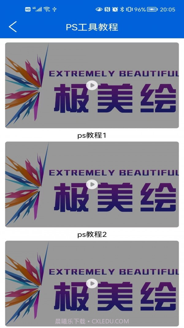 极美绘截图1 极美绘截图1