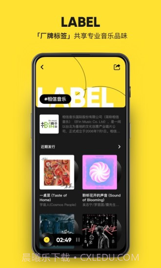 MOO音乐截图3 MOO音乐截图3