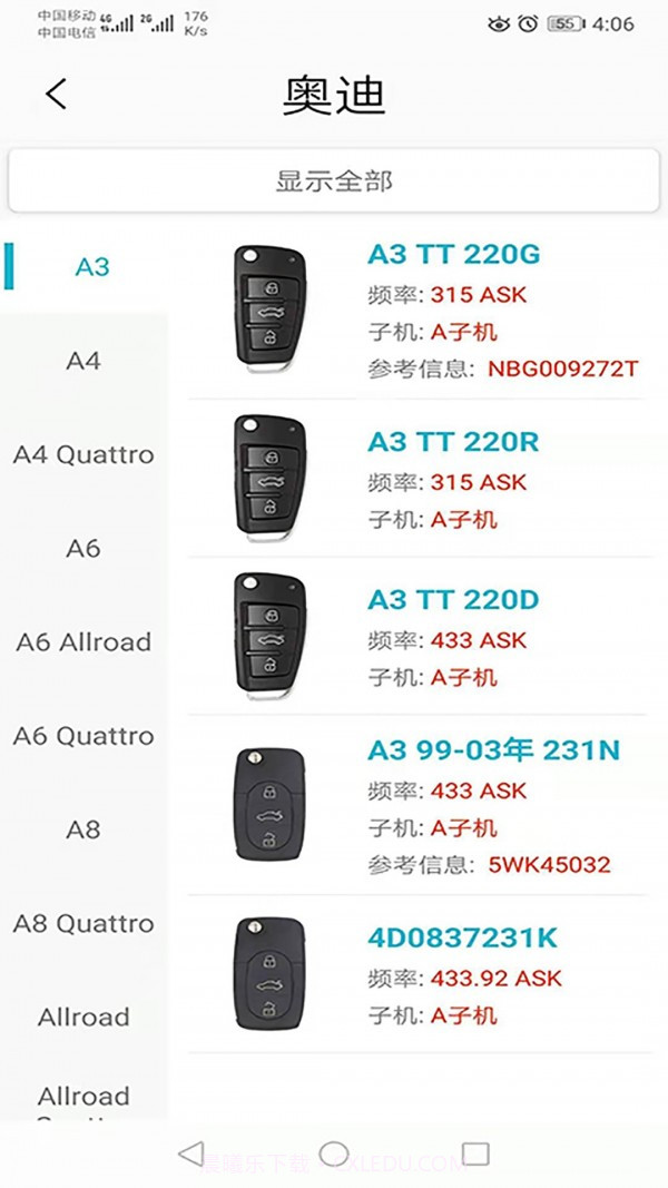 AIK钥匙工具截图3