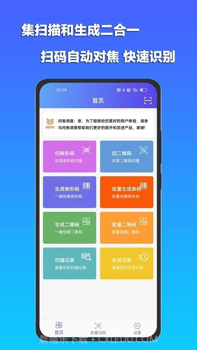 条码扫描宝截图1