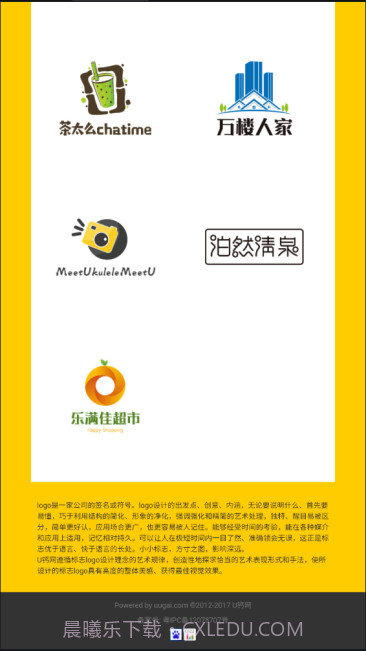 u钙网免费版截图1