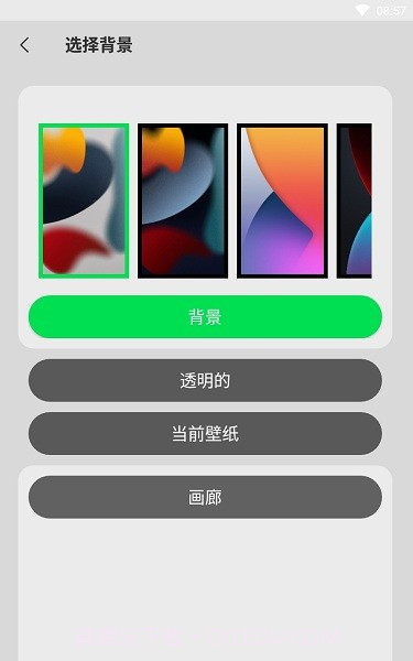 iCenter Locker16锁屏截图1