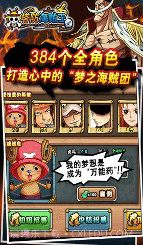 塔防海贼王截图4 塔防海贼王截图4