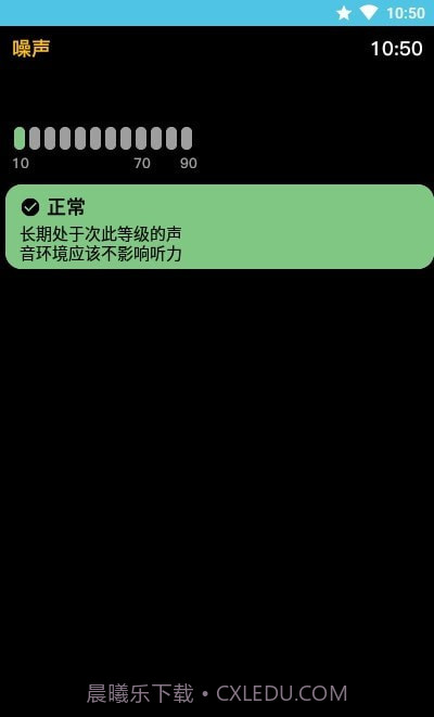 AW噪音截图4 AW噪音截图4