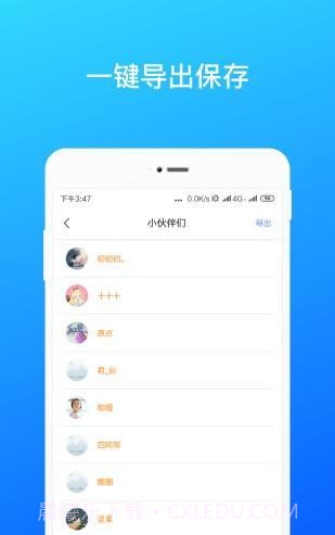 微信极速数据恢复截图2