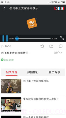 咙咙截图3 咙咙截图3