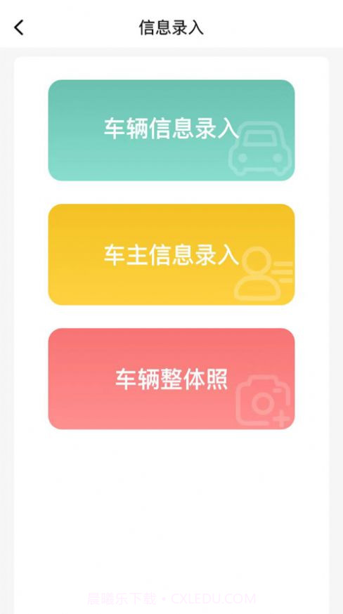 新再生汽车拆解截图1 新再生汽车拆解截图1