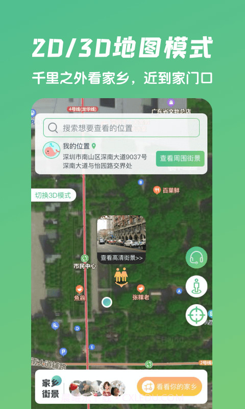 爱鹿街景截图2 爱鹿街景截图2