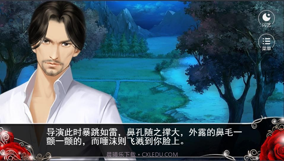 闪艺我就是要红修改版截图2 闪艺我就是要红修改版截图2