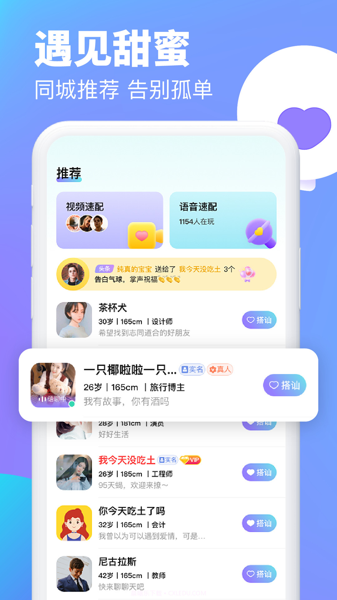 逗遇截图2 逗遇截图2
