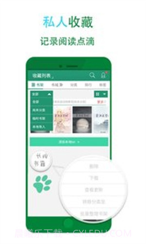 晋江小说阅读截图1 晋江小说阅读截图1