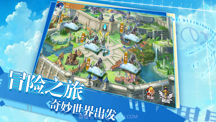 次元奇遇截图2 次元奇遇截图2