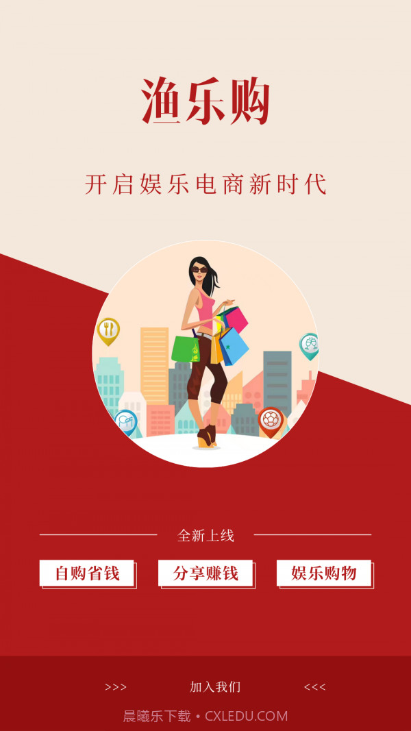 渔乐购截图1 渔乐购截图1