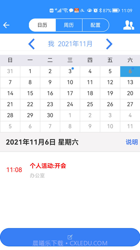 南软通截图4 南软通截图4