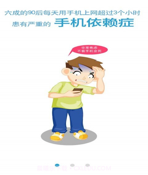 防沉迷管家最新版截图1