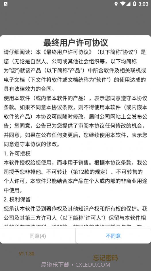 HXQ智能控制截图3 HXQ智能控制截图3