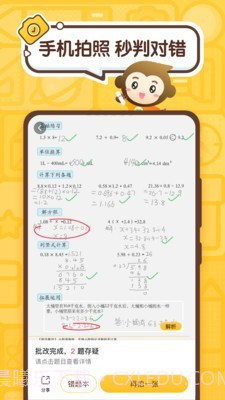 家长检查作业截图1 家长检查作业截图1
