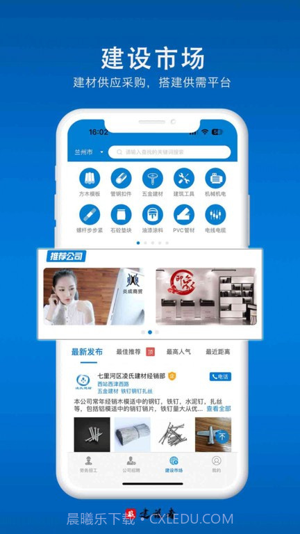 建设者截图1 建设者截图1