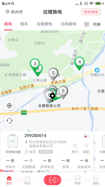 这锂换电骑手端截图3 这锂换电骑手端截图3
