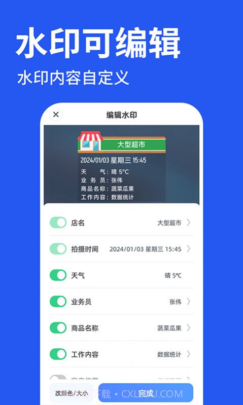 工程水印拍照打卡截图1