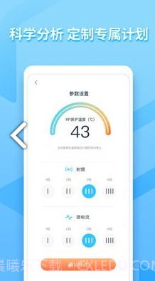 亚莎(亚莎美容仪)V1.1.1 正式版截图1 亚莎(亚莎美容仪)V1.1.1 正式版截图1