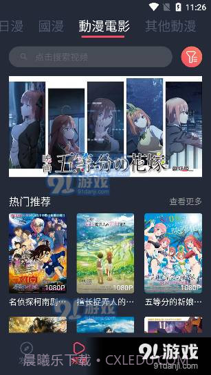 囧次漫截图4 囧次漫截图4