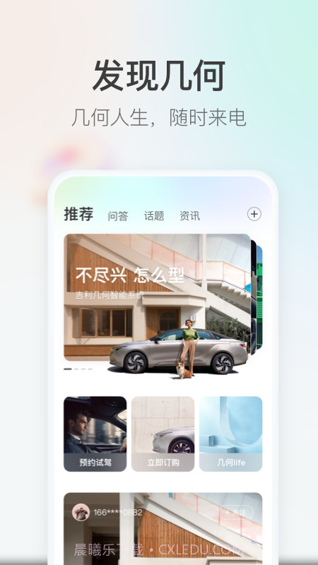 几何汽车截图3 几何汽车截图3