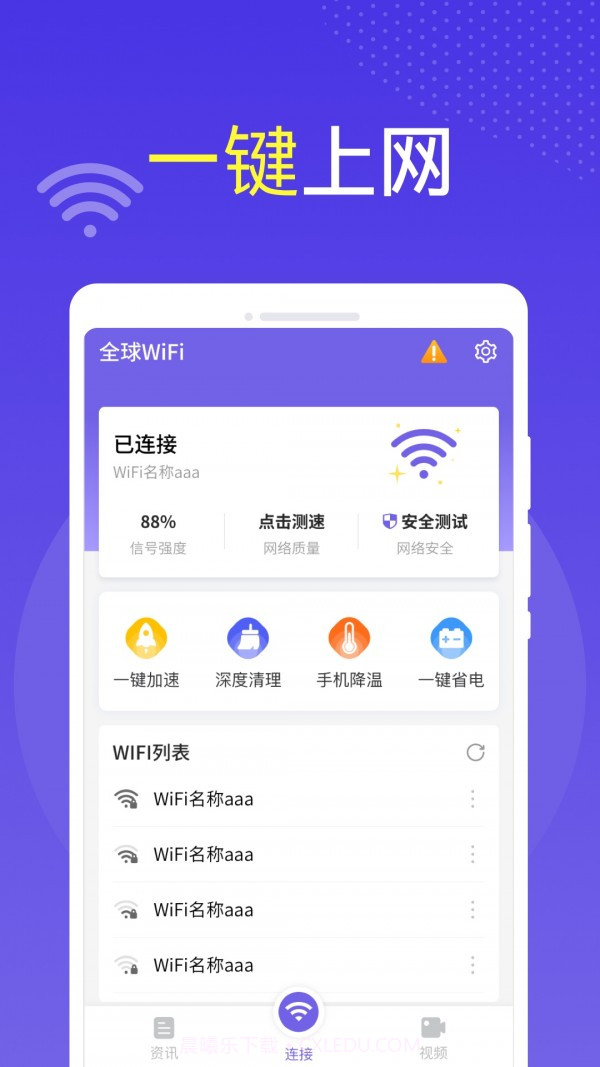 全球WiFi截图2 全球WiFi截图2