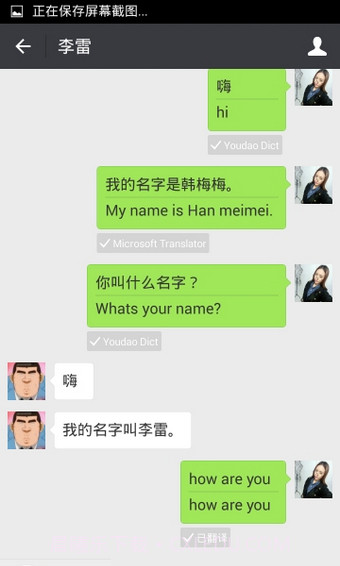 微信学英语app截图3 微信学英语app截图3