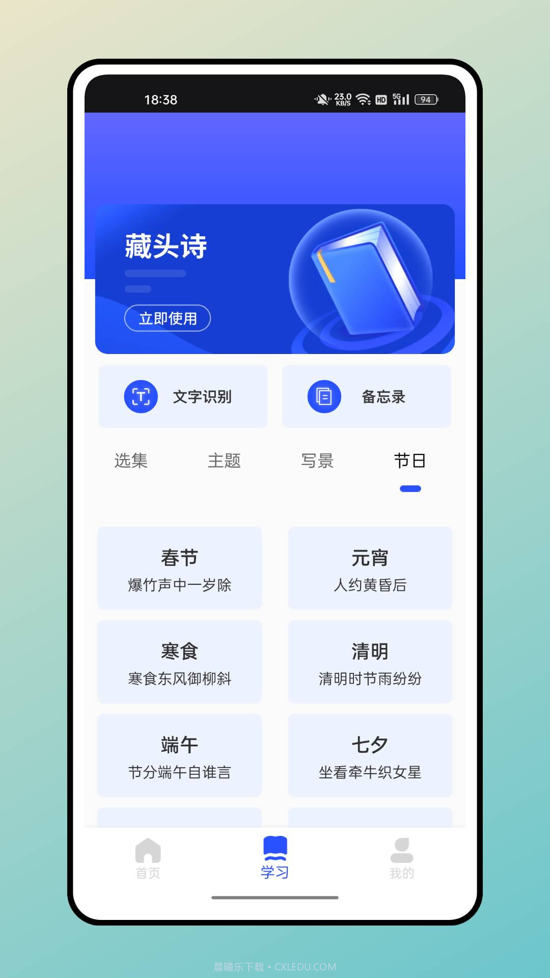 智启学堂截图1 智启学堂截图1