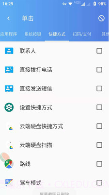 悬浮辅助Pro截图1