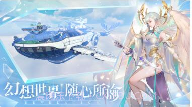 天谕截图1 天谕截图1