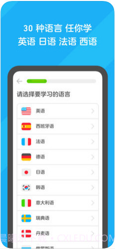 多邻国Duolingo截图2 多邻国Duolingo截图2