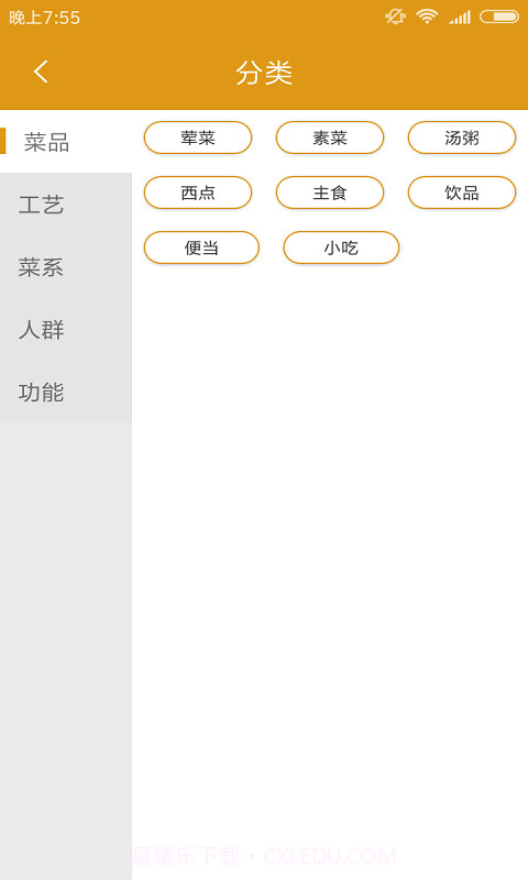 吃货学做菜截图1 吃货学做菜截图1