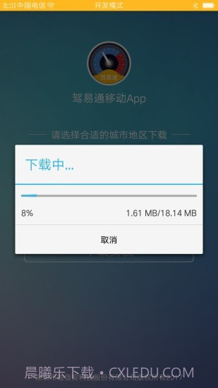 驾驶员理论培训截图4 驾驶员理论培训截图4