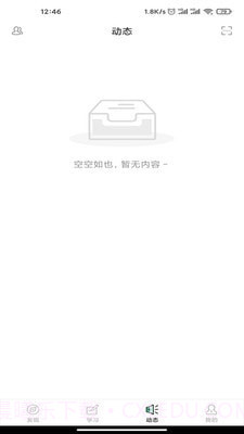 新医讯平台截图2