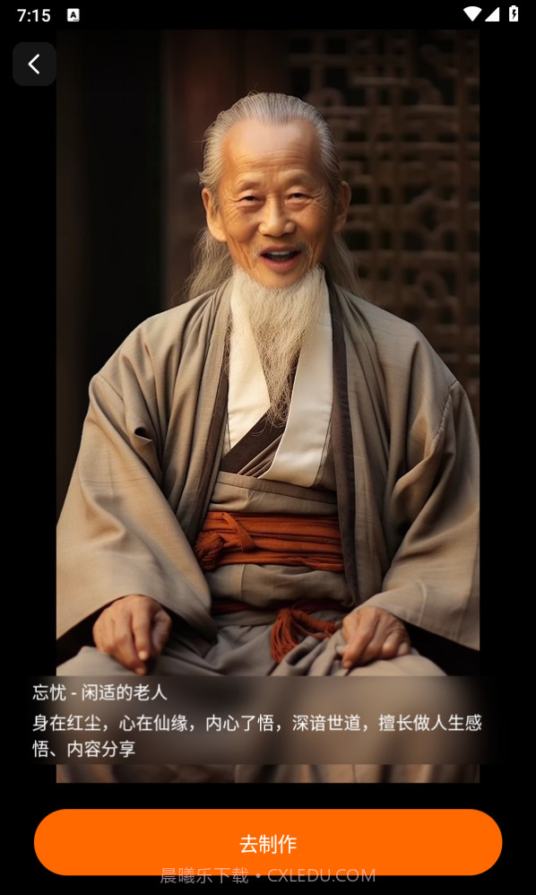 灵动人像截图2 灵动人像截图2