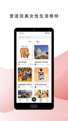 呼啦宝贝截图5 呼啦宝贝截图5