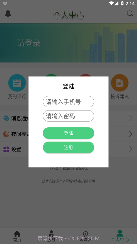 云花溪截图4 云花溪截图4