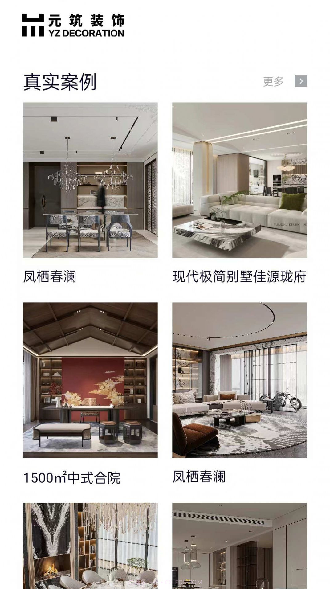 元筑无忧截图2 元筑无忧截图2