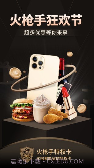 火枪手特权截图1