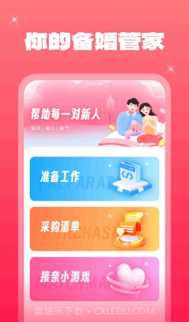 一点金喜截图1 一点金喜截图1