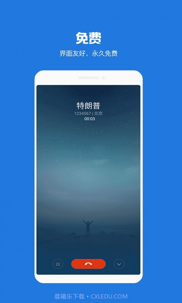 虚拟来电短信截图1 虚拟来电短信截图1