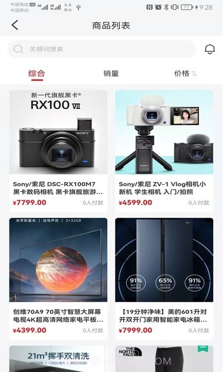 魔法星选截图2 魔法星选截图2