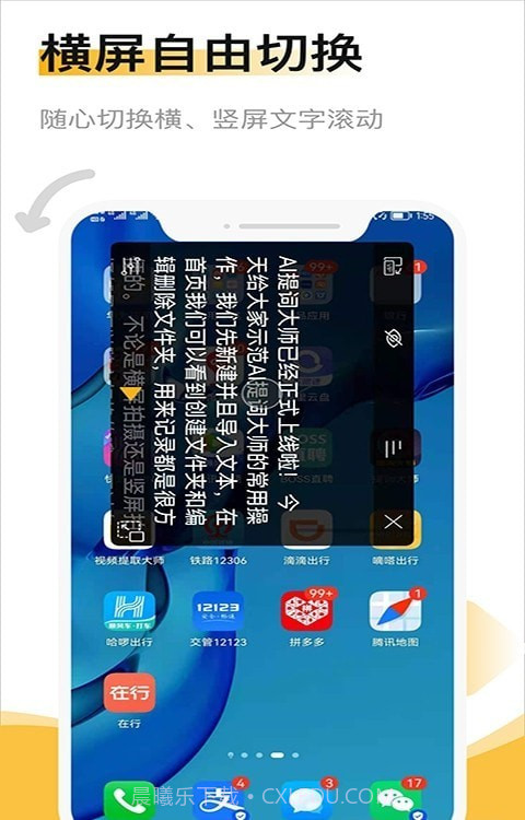 AI提词大师截图1 AI提词大师截图1