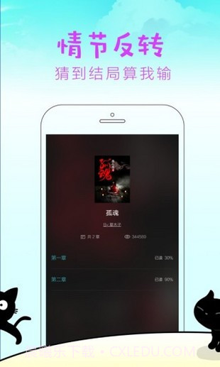 快点阅读免费畅读版截图4