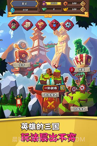 全民三国大战截图1 全民三国大战截图1