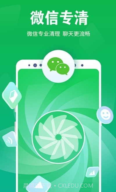 深层清理大师截图4 深层清理大师截图4