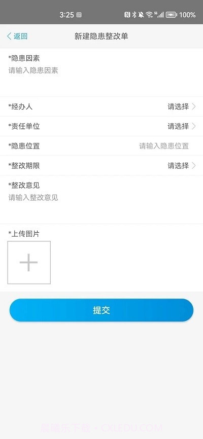 政浩企业安全生产管理截图2 政浩企业安全生产管理截图2