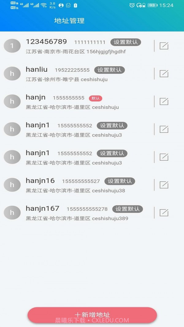 壮智云(教材管理)截图2 壮智云(教材管理)截图2